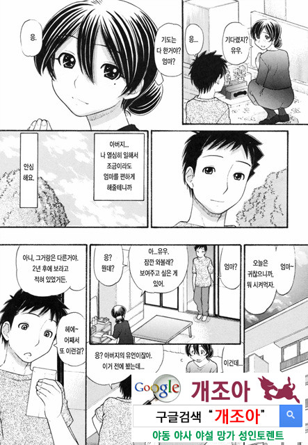 오빠정액! 1_by 망가 이미지 #4