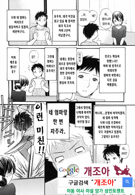 오빠정액! 1_by 망가 이미지 #5