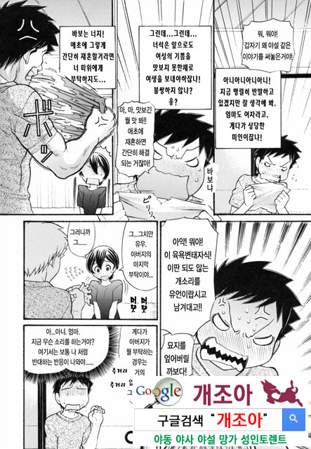 오빠정액! 1_by 망가 이미지 #6