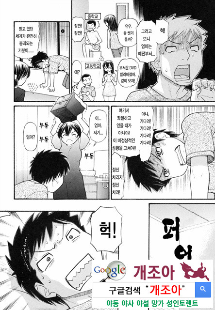 오빠정액! 1_by 망가 이미지 #7