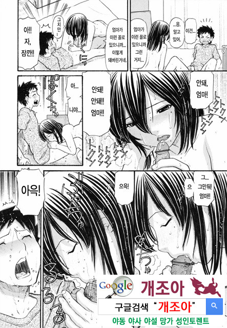 오빠정액! 1_by 망가 이미지 #11