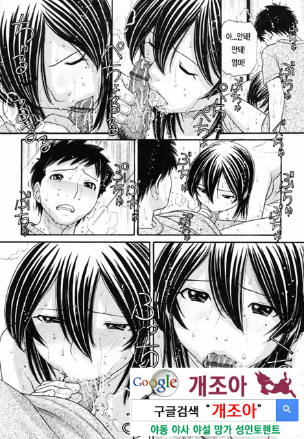 오빠정액! 1_by 망가 이미지 #12