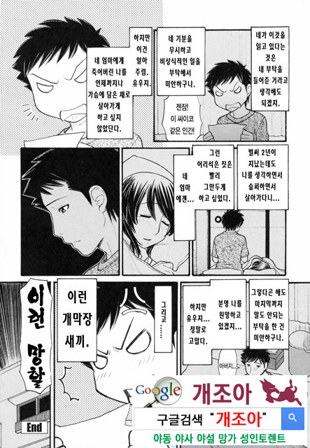 오빠정액! 1_by 망가 이미지 #20