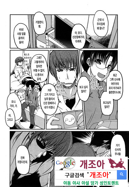 오빠 더하기 여동생은 러브 10_by 망가 이미지 #2