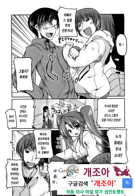 오빠 더하기 여동생은 러브 10_by 망가 이미지 #3