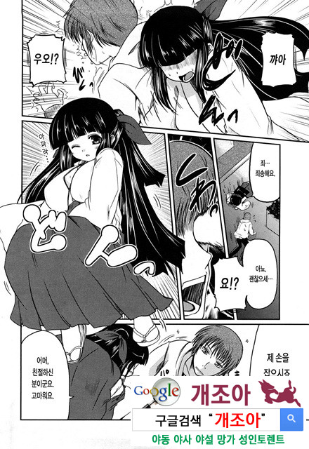 오빠 더하기 여동생은 러브 10_by 망가 이미지 #6