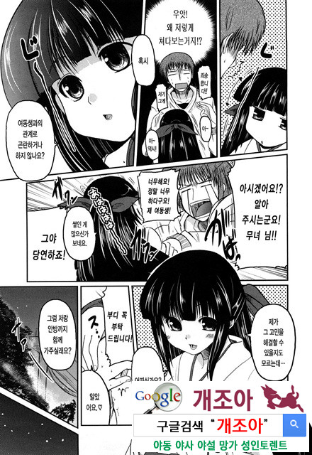 오빠 더하기 여동생은 러브 10_by 망가 이미지 #7