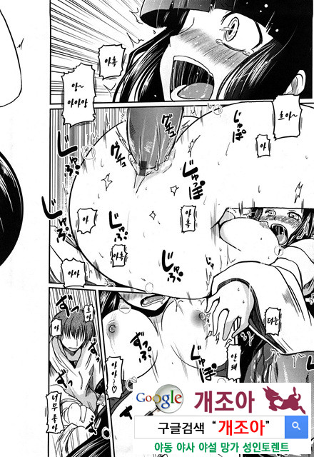 오빠 더하기 여동생은 러브 10_by 망가 이미지 #16