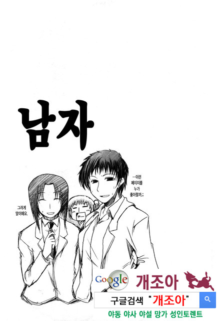 오빠 더하기 여동생은 러브 10_by 망가 이미지 #21