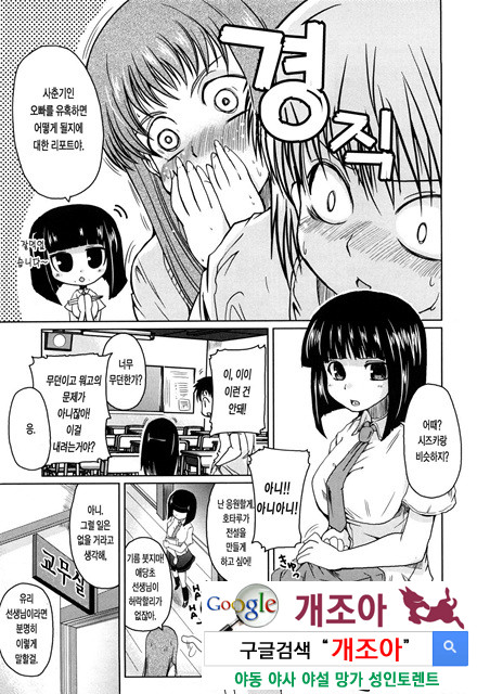 오빠 더하기 여동생은 러브 9_by 망가 이미지 #3