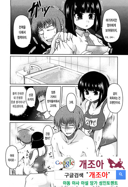 오빠 더하기 여동생은 러브 9_by 망가 이미지 #6