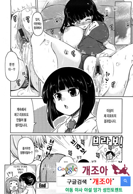 오빠 더하기 여동생은 러브 9_by 망가 이미지 #20