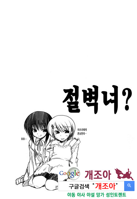 오빠 더하기 여동생은 러브 8_by 망가 이미지 #1