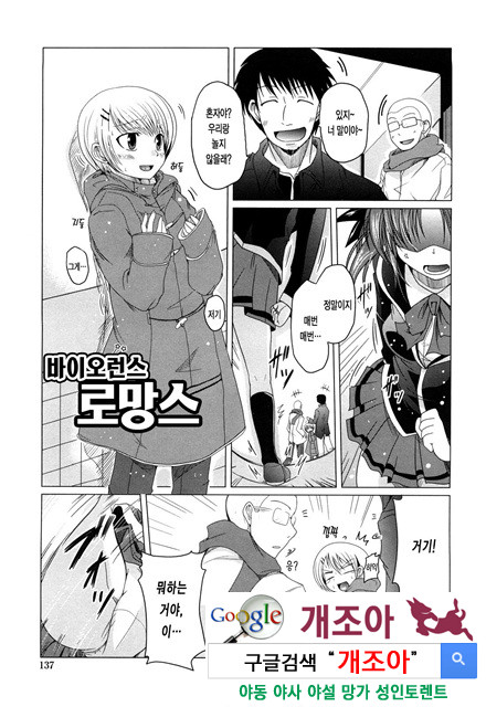 오빠 더하기 여동생은 러브 8_by 망가 이미지 #3