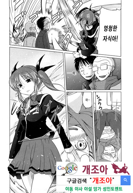 오빠 더하기 여동생은 러브 8_by 망가 이미지 #4