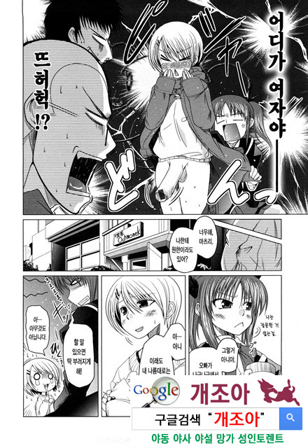 오빠 더하기 여동생은 러브 8_by 망가 이미지 #6