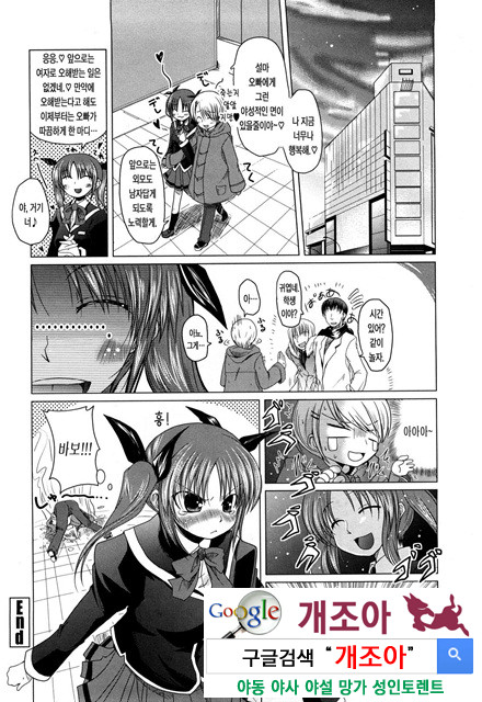 오빠 더하기 여동생은 러브 8_by 망가 이미지 #20