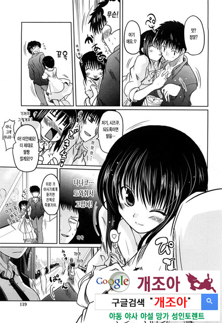 오빠 더하기 여동생은 러브 7_by 망가 이미지 #4