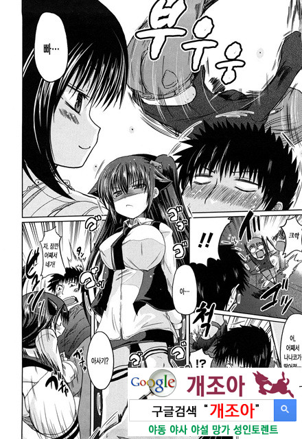 오빠 더하기 여동생은 러브 7_by 망가 이미지 #9