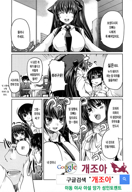 오빠 더하기 여동생은 러브 7_by 망가 이미지 #18