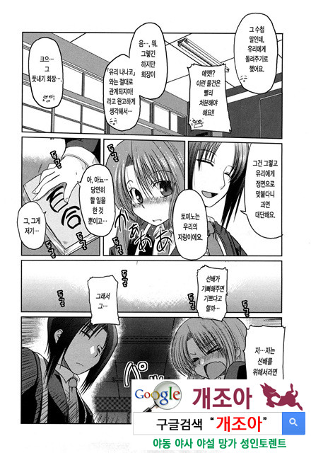 오빠 더하기 여동생은 러브 6_by 망가 이미지 #6