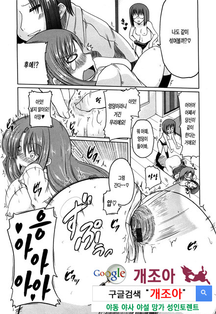 오빠 더하기 여동생은 러브 6_by 망가 이미지 #15