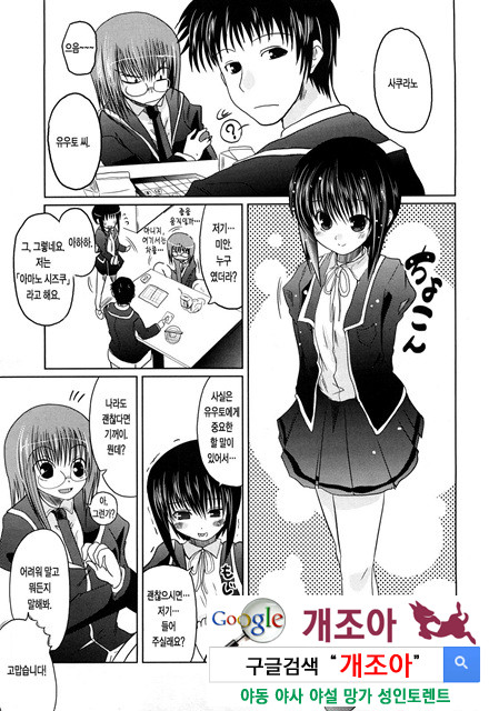 오빠 더하기 여동생은 러브 6_by 망가 이미지 #21