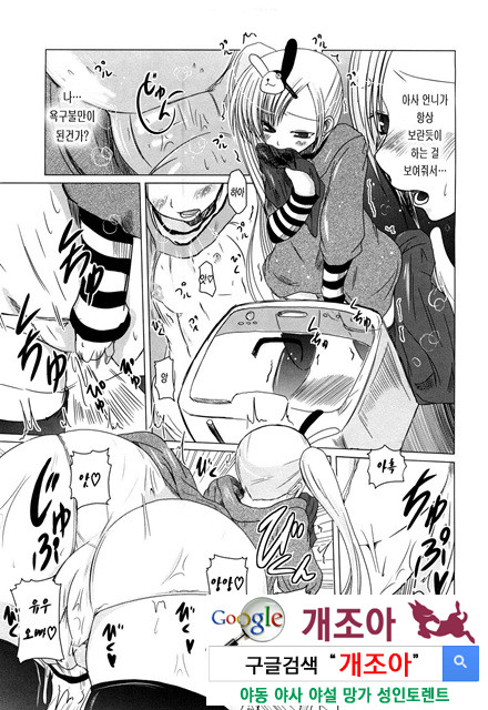 오빠 더하기 여동생은 러브 5_by 망가 이미지 #5