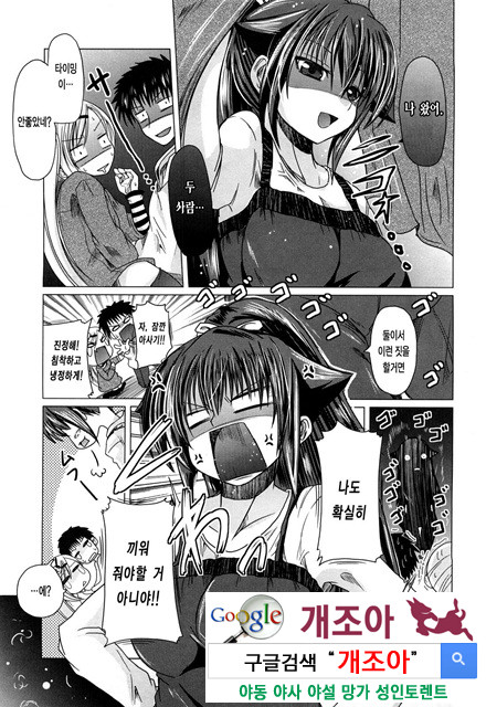 오빠 더하기 여동생은 러브 5_by 망가 이미지 #11