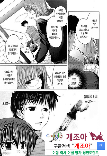 오빠 더하기 여동생은 러브 3_by 망가 이미지 #7