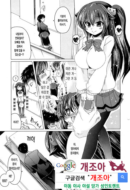 오빠 더하기 여동생은 러브 3_by 망가 이미지 #17