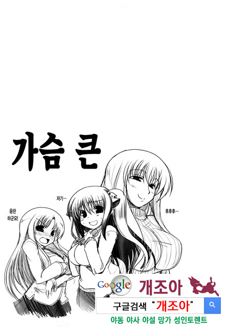 오빠 더하기 여동생은 러브 2_by 망가 이미지 #1