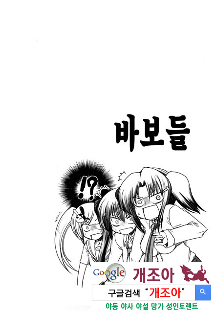 오빠 더하기 여동생은 러브 2_by 망가 이미지 #2