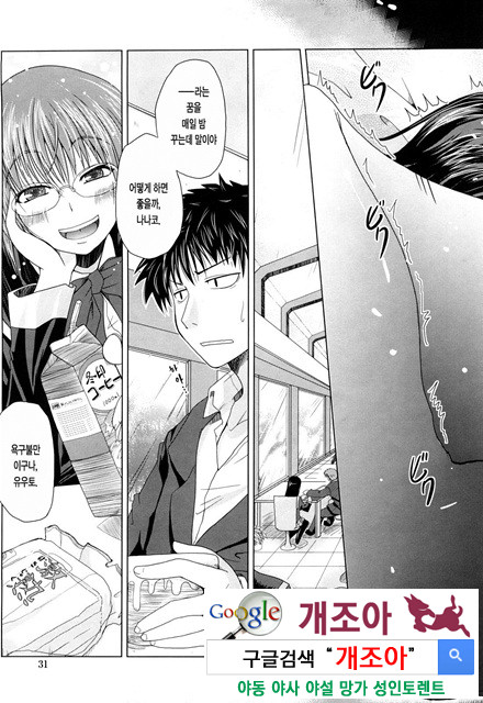 오빠 더하기 여동생은 러브 2_by 망가 이미지 #5