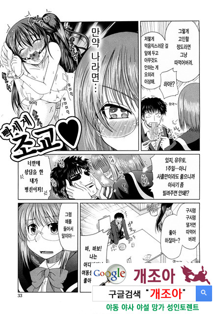 오빠 더하기 여동생은 러브 2_by 망가 이미지 #7