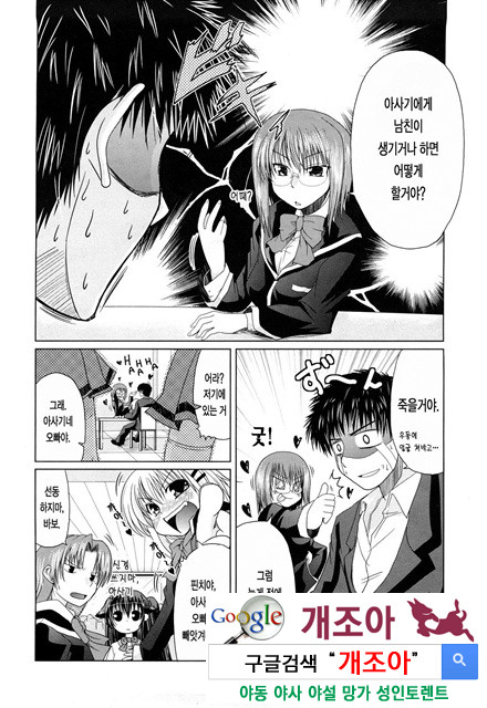 오빠 더하기 여동생은 러브 2_by 망가 이미지 #8