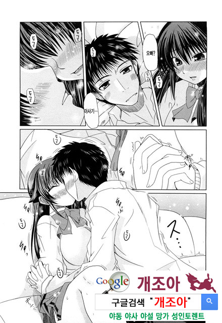 오빠 더하기 여동생은 러브 2_by 망가 이미지 #11