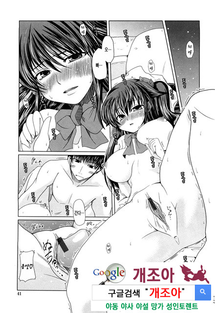 오빠 더하기 여동생은 러브 2_by 망가 이미지 #15