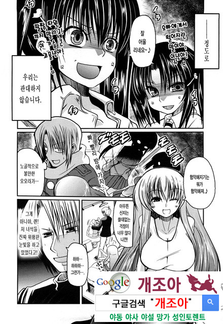 오빠 더하기 여동생은 러브 1_by 망가 이미지 #3