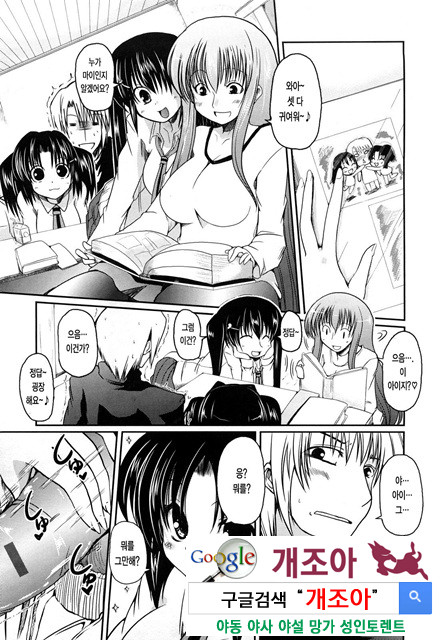 오빠 더하기 여동생은 러브 1_by 망가 이미지 #6