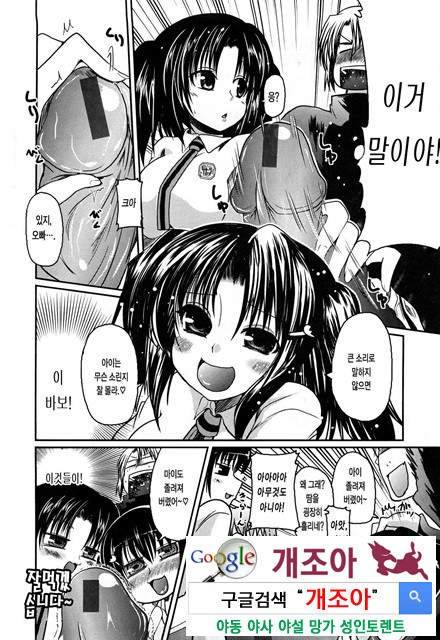 오빠 더하기 여동생은 러브 1_by 망가 이미지 #7