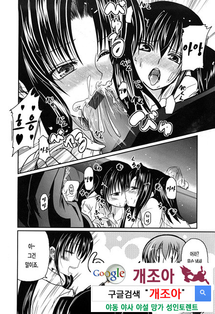 오빠 더하기 여동생은 러브 1_by 망가 이미지 #9