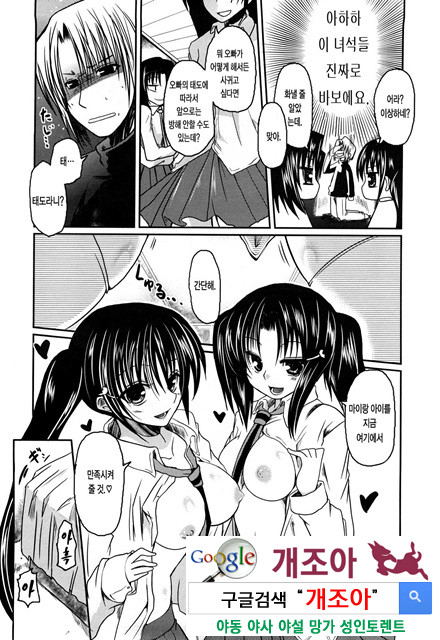 오빠 더하기 여동생은 러브 1_by 망가 이미지 #11