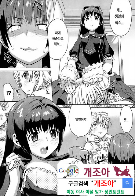 오! 여동생 9_by 망가 이미지 #3