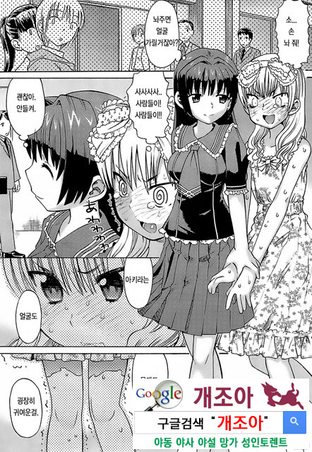 오! 여동생 9_by 망가 이미지 #5