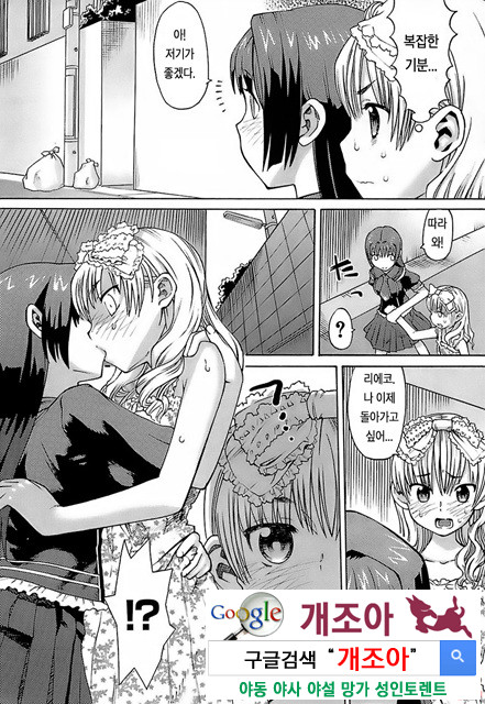 오! 여동생 9_by 망가 이미지 #6