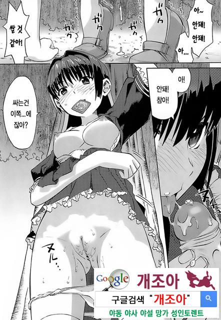 오! 여동생 9_by 망가 이미지 #12