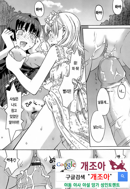 오! 여동생 9_by 망가 이미지 #13