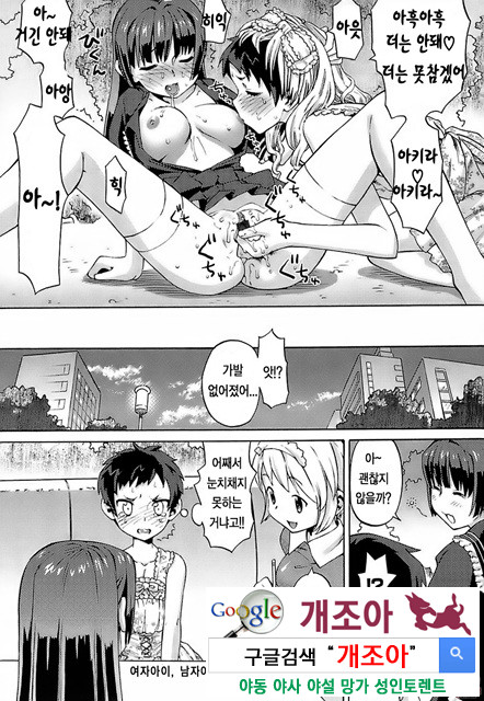 오! 여동생 9_by 망가 이미지 #19