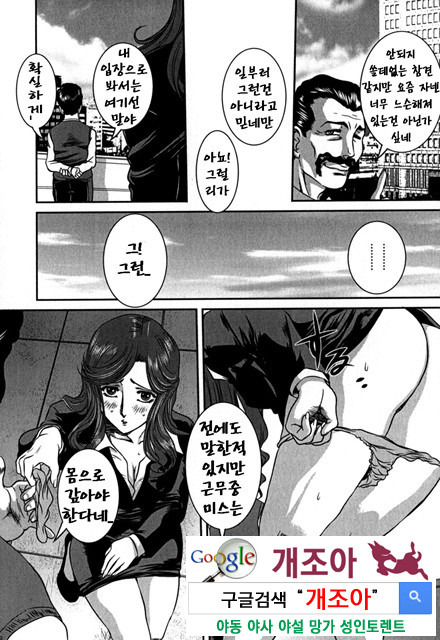 엿보여지는 모자의 비밀 3_by 망가 이미지 #30